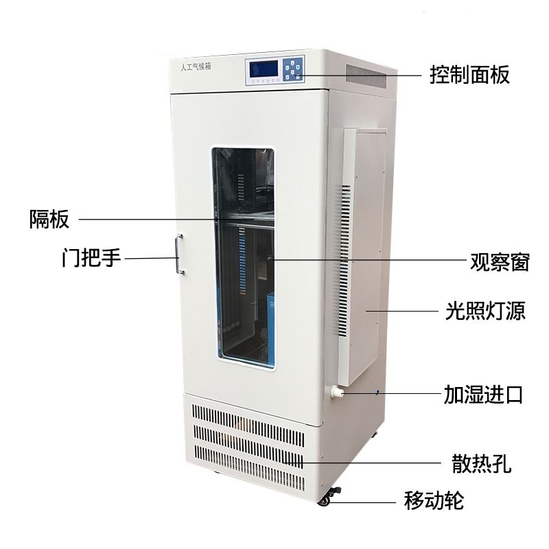 人工氣候箱2.jpg